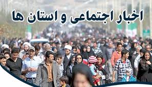 تهران تغییر وضعیت داد